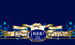 特仑苏地堆地贴