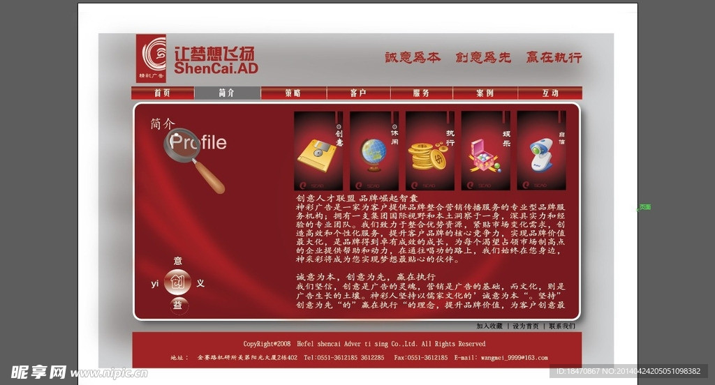 网页设计