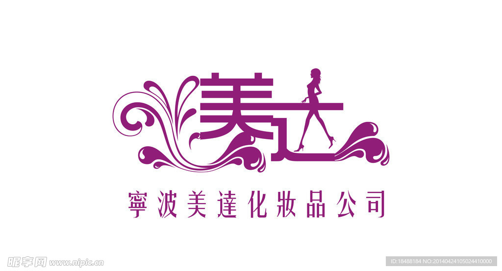 化妆品logo设计