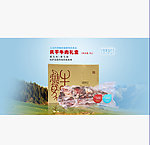 产品礼盒宣传风干肉