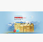 产品礼盒宣传丰谷杂粮