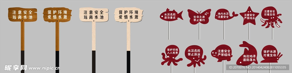 公园指示牌