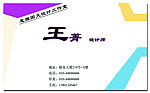 名片设计