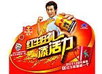 红牛