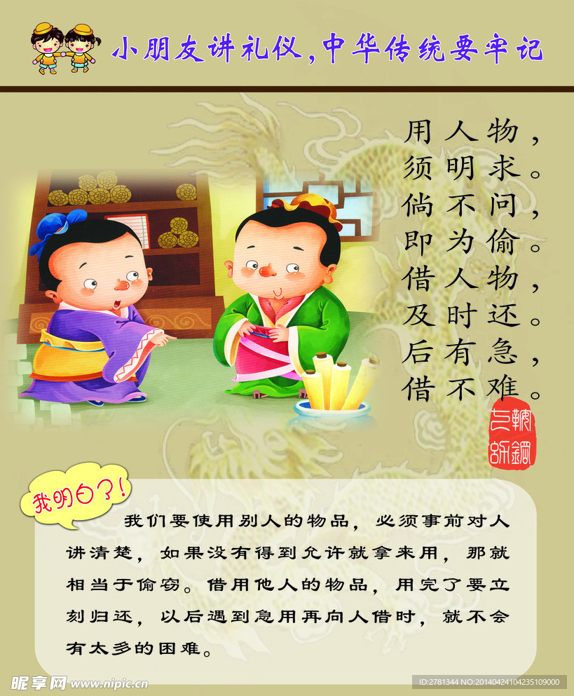 幼儿园