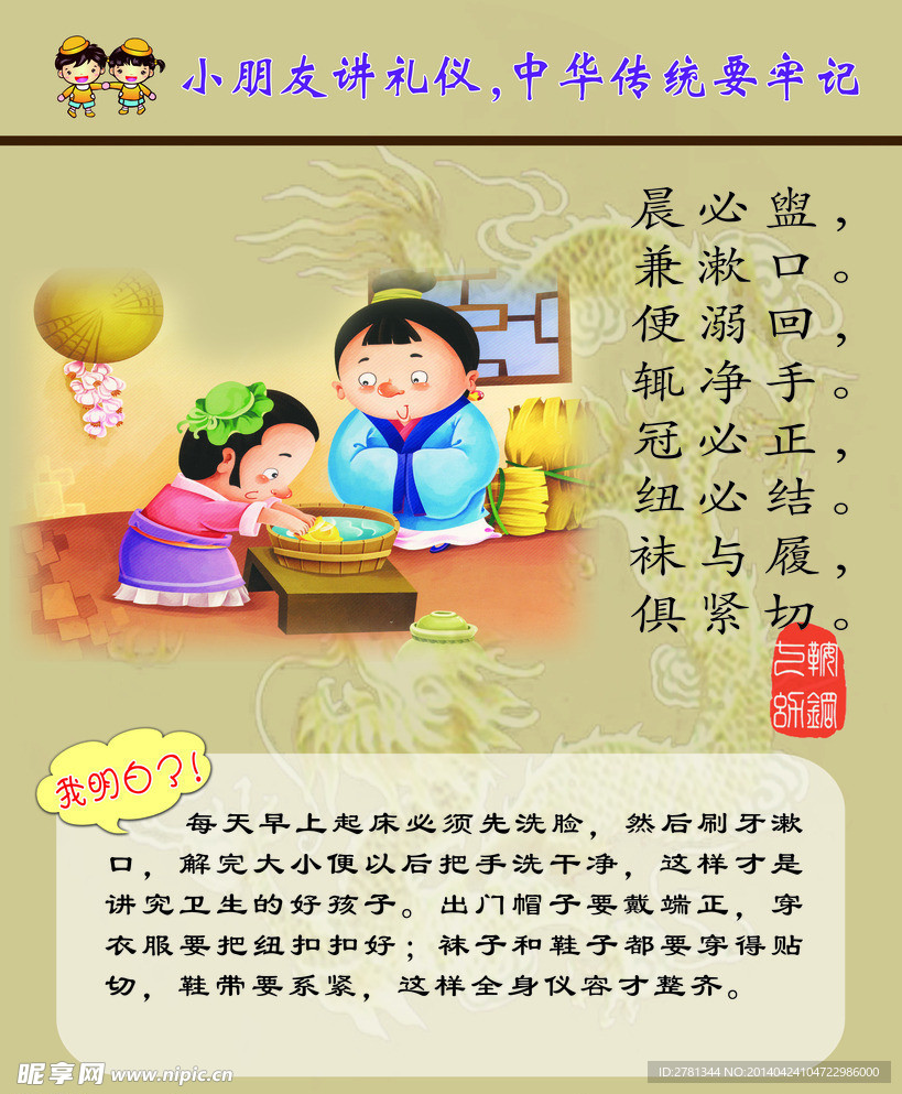 幼儿园展板
