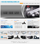 塑胶管业网站