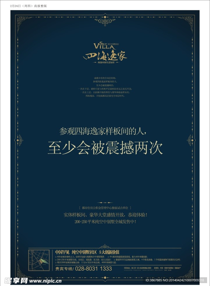 蓝色调性报版