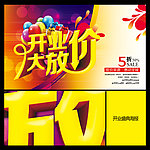 开业