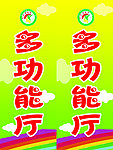班牌