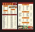 三折名片
