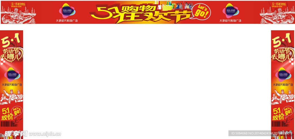 五一劳动节