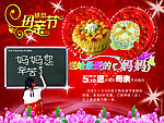 妈妈你辛苦了