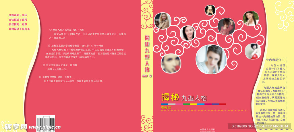 书封面
