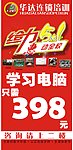 东莞立信职业培训学校