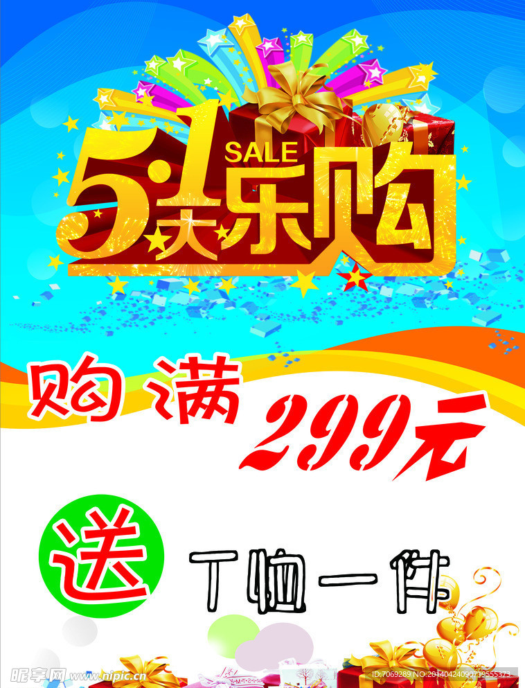 五一