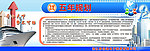 公司五年规划宣传栏