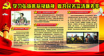 学习弘汤焦裕禄精神展