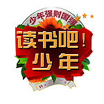 读书吧