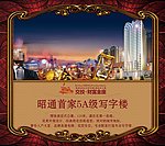 房地产橱窗广告