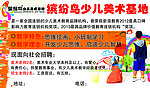 少儿美术班宣传单