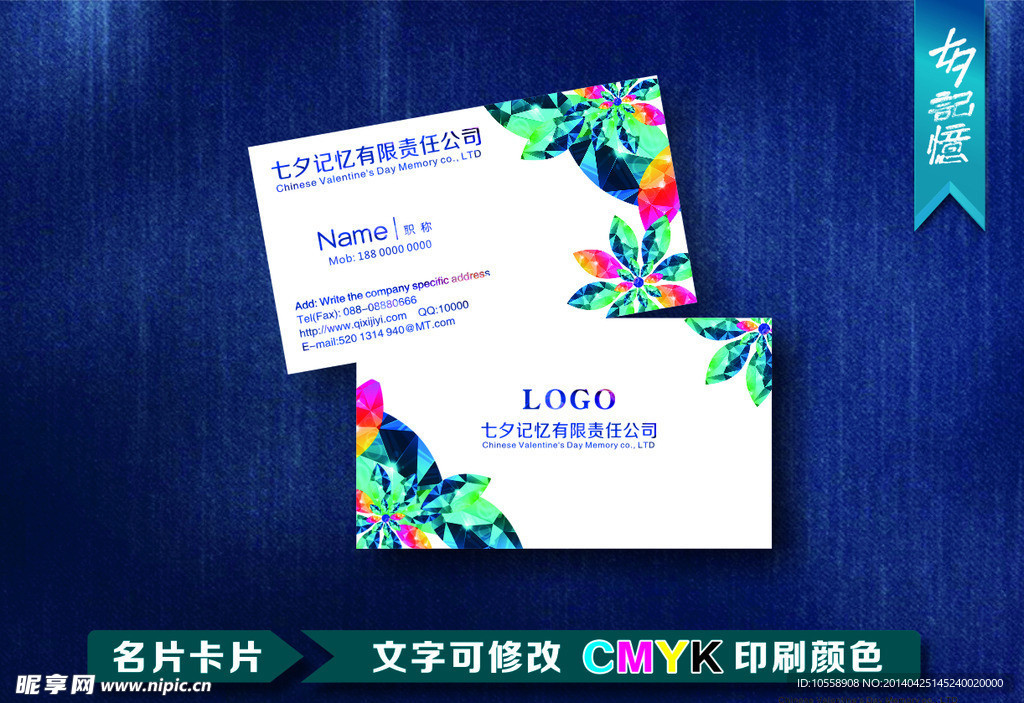 时尚名片