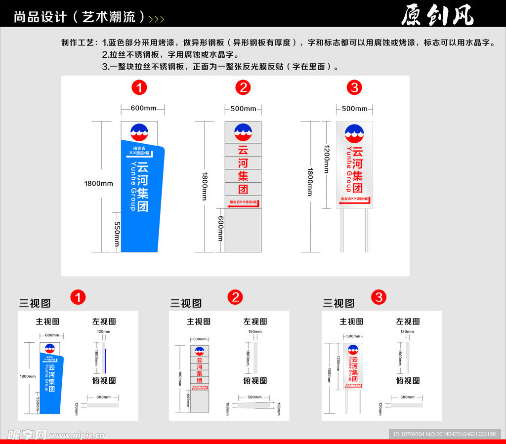 指示牌