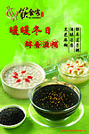 中式餐饮海报