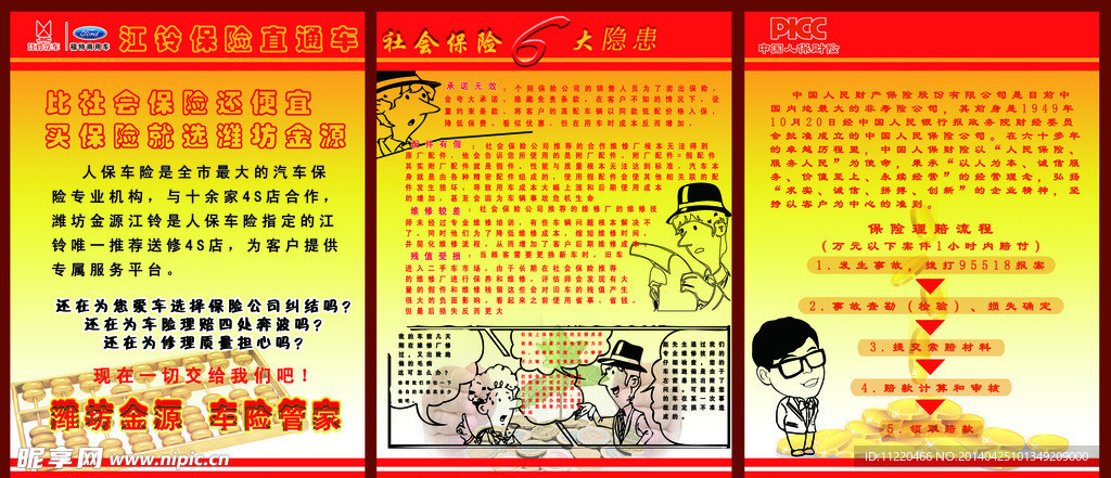 信贷 背景板