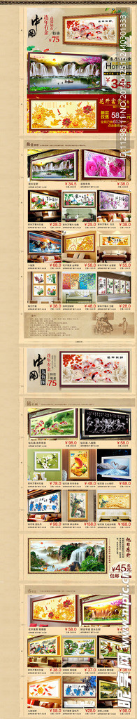 淘宝素材