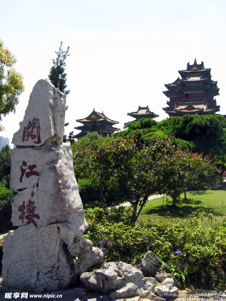 南京阅江楼