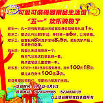 母婴生活馆宣传单