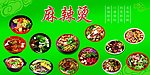 麻辣烫图片大全