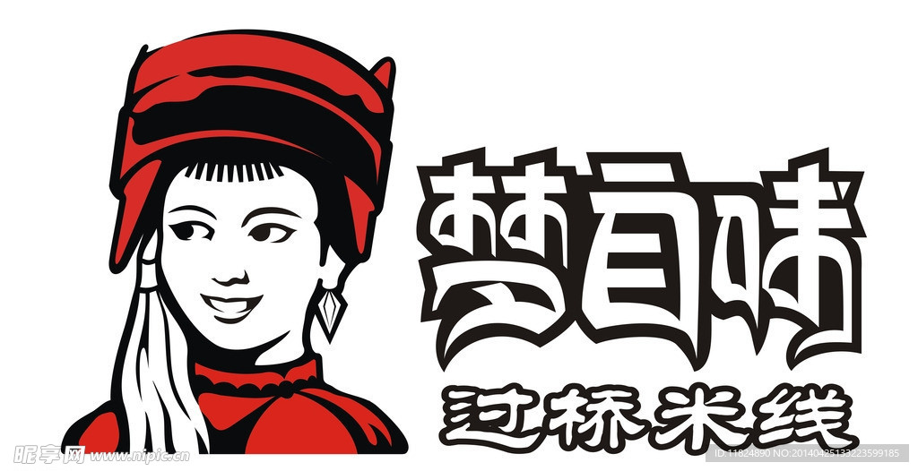 梦自味过桥米线矢量图