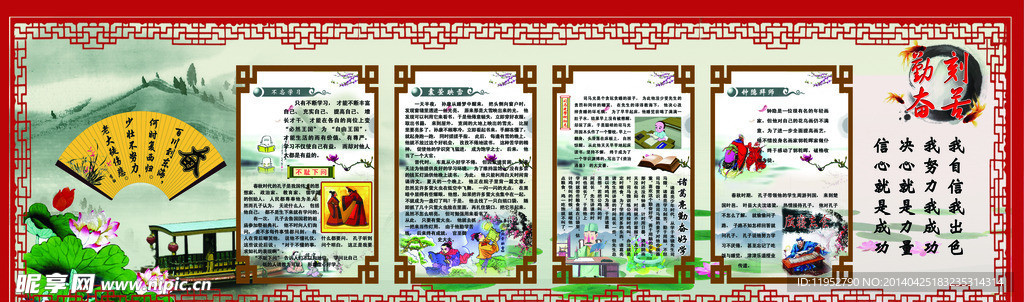 文化墙