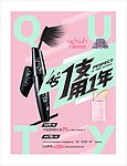 巧迪尚惠设计素材