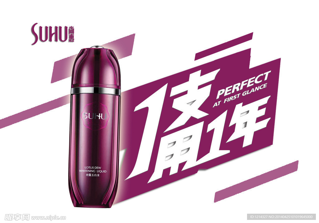 尚惠广告设计素材