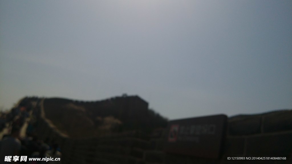 八达岭