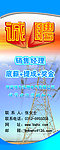 诚聘