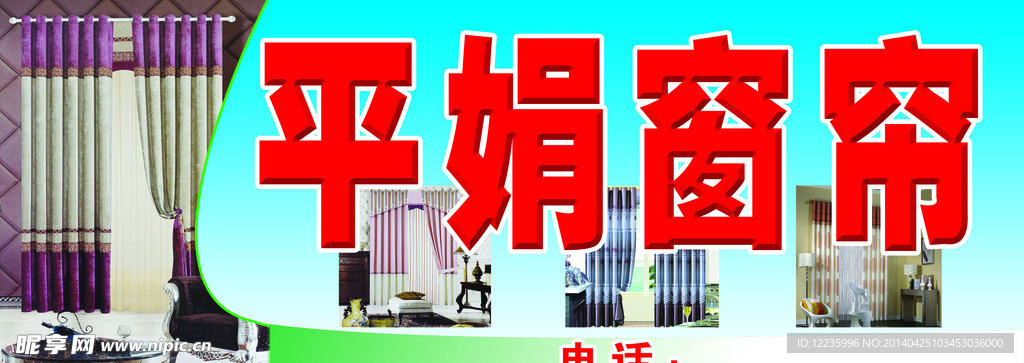 窗帘