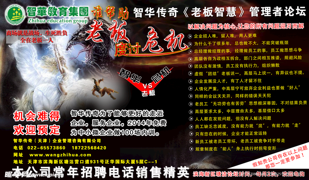 智华教育