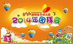 幼儿园海报写真