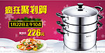 聚划算