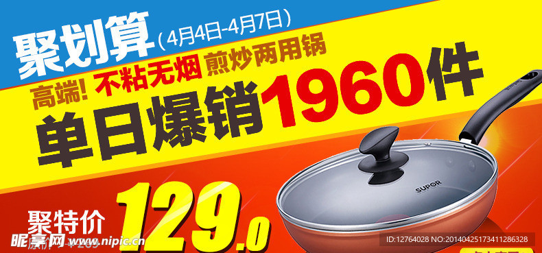 聚划算
