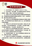 企业制度