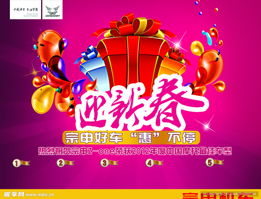 促销活动