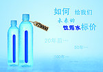 保护水资源