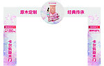 龙门架