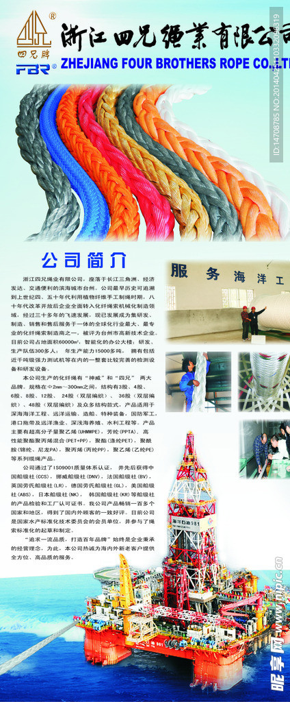 绳子