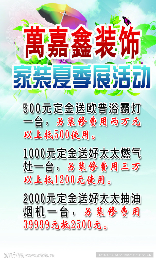 装饰海报